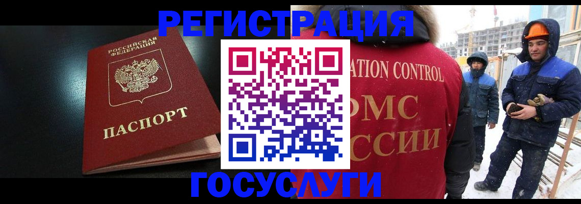 прописка законно в Липецкая области