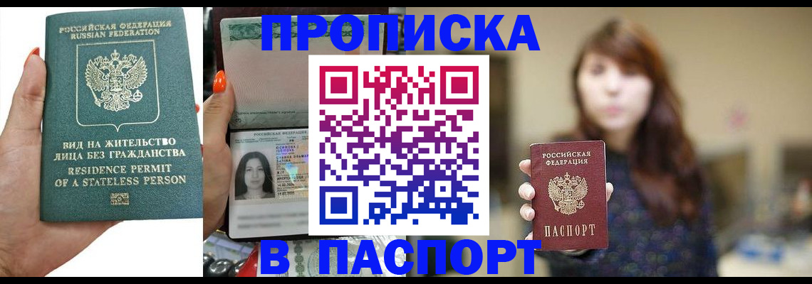 временная регистрация надежно в Липецкая области