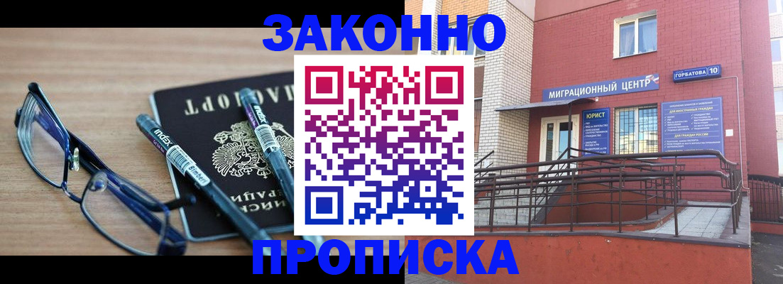 прописка для кредита в Липецкая области